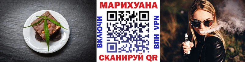 Еда ТГК марихуана  Брюховецкая 