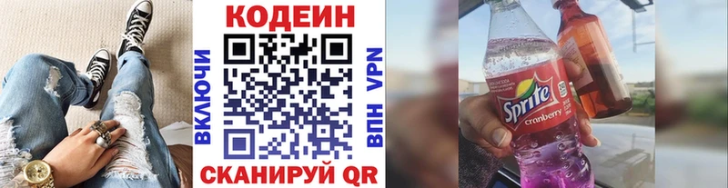 Кодеин напиток Lean (лин)  ссылка на мегу зеркало  Брюховецкая 