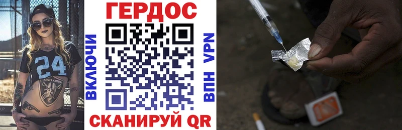 Героин герыч  ссылка на мегу как войти  Брюховецкая 