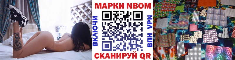 Марки N-bome 1,5мг  Брюховецкая 
